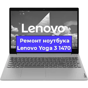 Замена hdd на ssd на ноутбуке Lenovo Yoga 3 1470 в Санкт-Петербурге